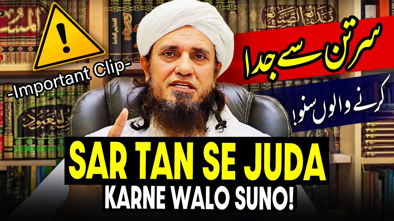 Sar Tan Se Juda Karne Walon Suno | Mufti Tariq Masood Speeches